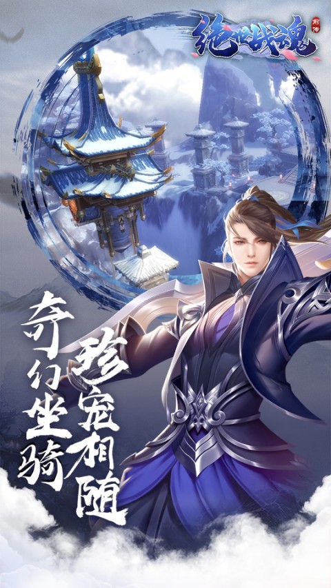 绝世战魂：前传