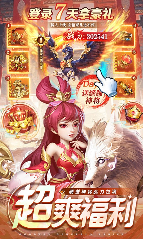 我有上将（0.05折超变版）