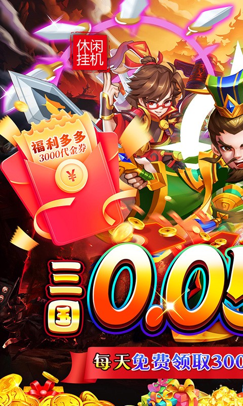 精灵物语（0.05折免单版） 