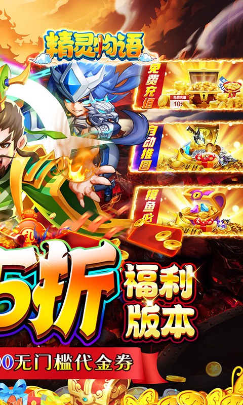 精灵物语（0.05折免单版） 