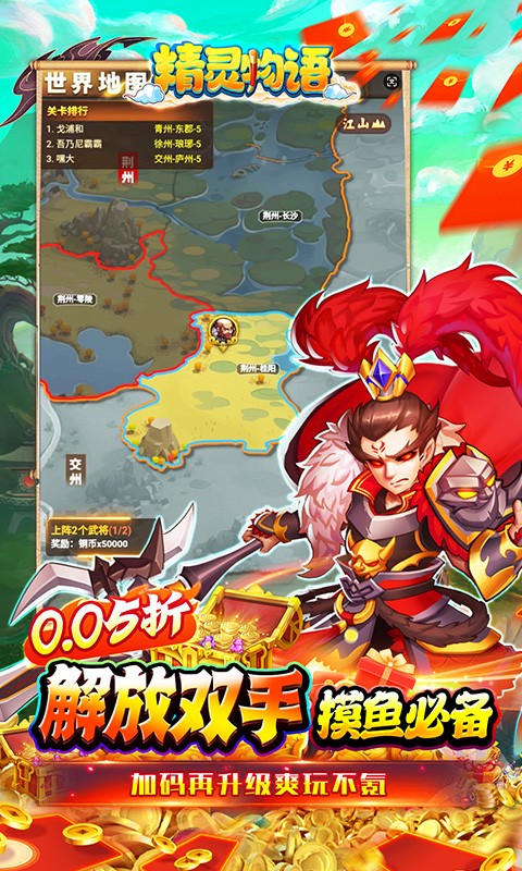 精灵物语（0.05折免单版） 