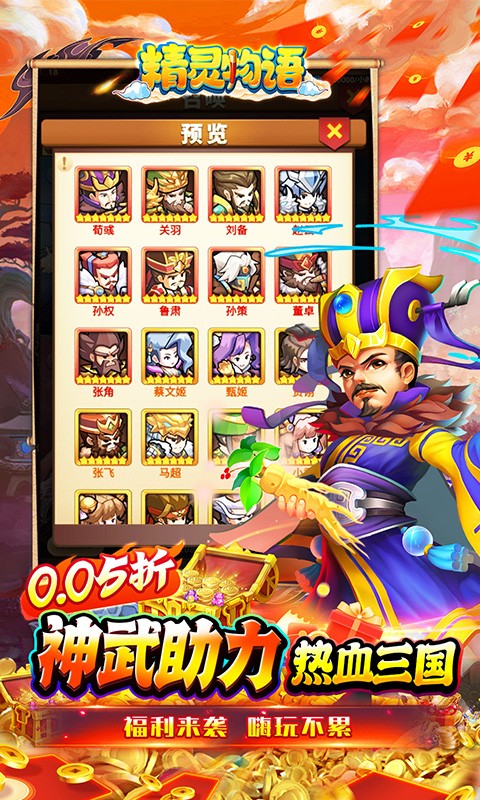 精灵物语（0.05折免单版） 