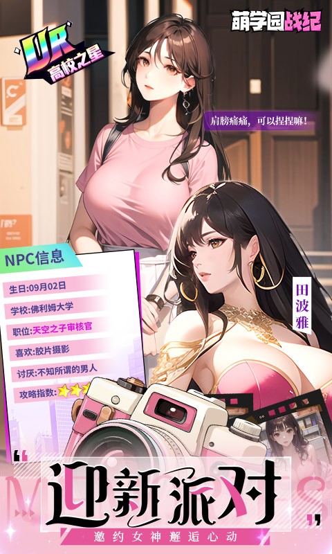 萌学园战纪（0.1折版）