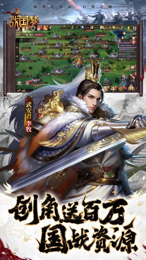 战国梦（0.1折送神将万充）