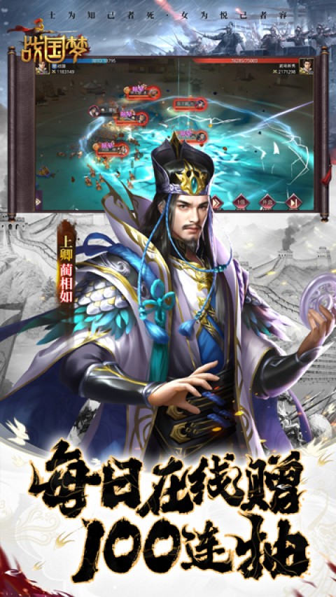 战国梦（0.1折送神将万充）