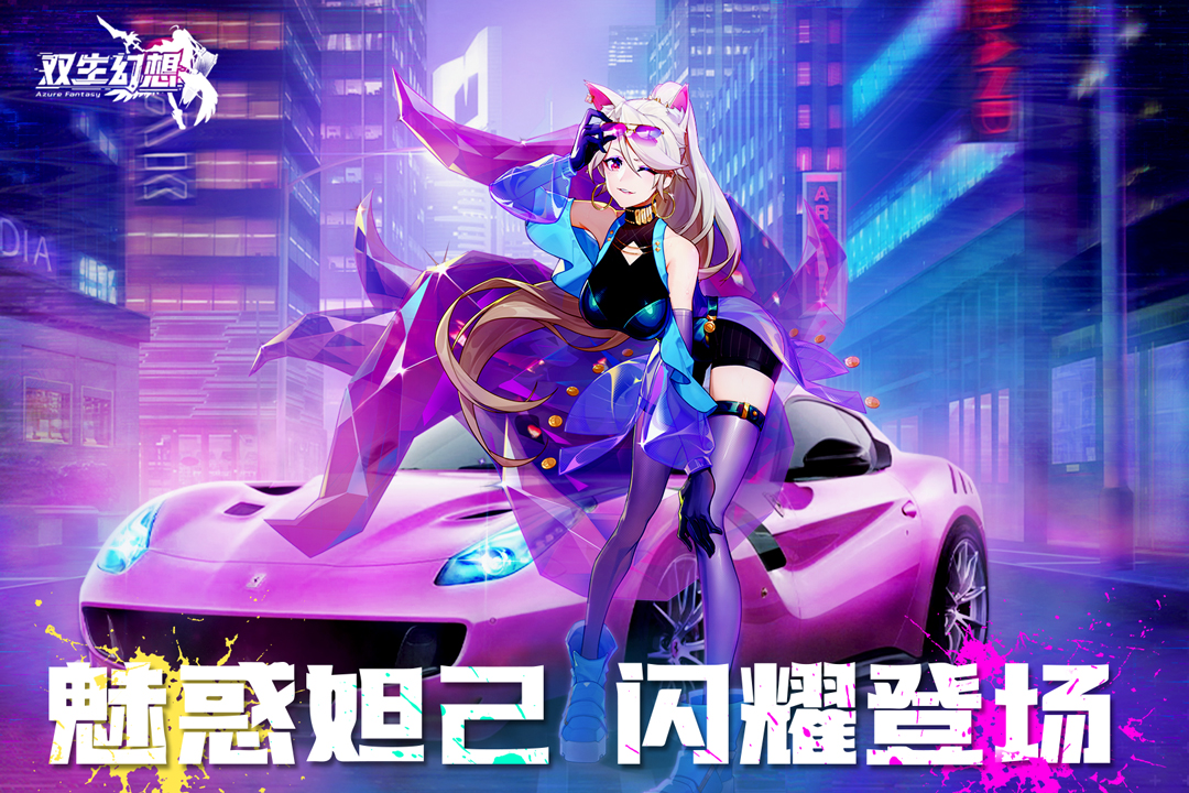 双生幻想无限内购破解版