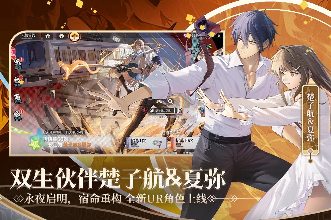 龙族卡塞尔之门官方版