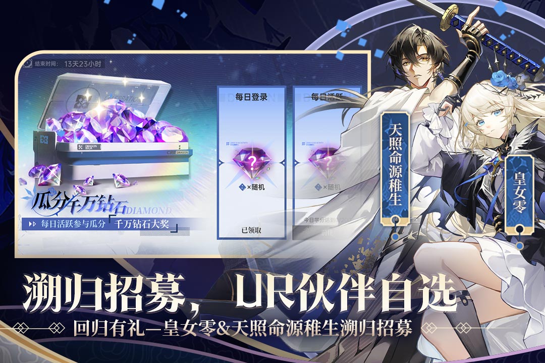 龙族卡塞尔之门官方版