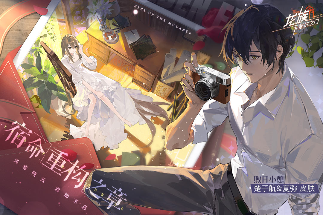 龙族卡塞尔之门官方版