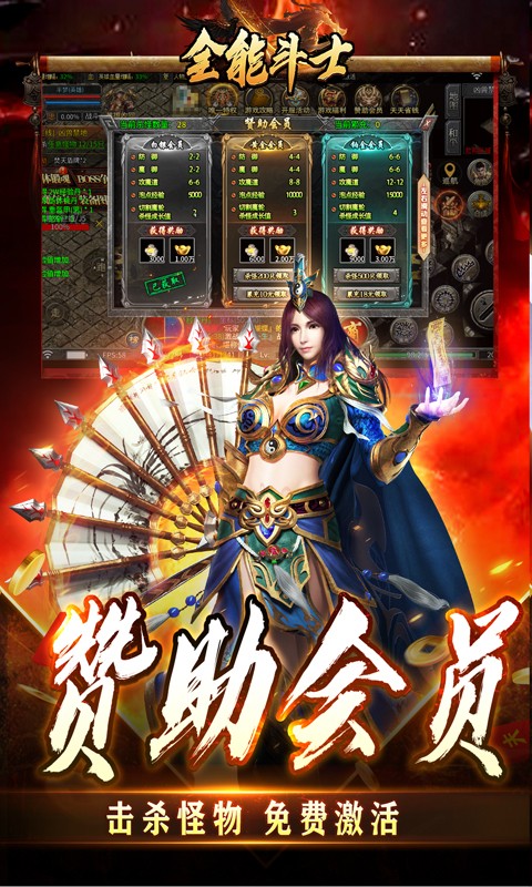 全能斗士（君武马年献瑞合击）