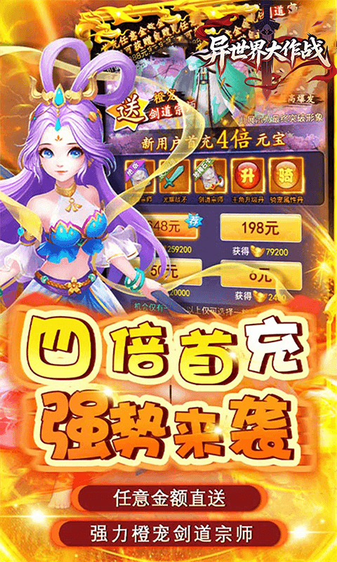 异世界大作战（极限剑侠0.05折）