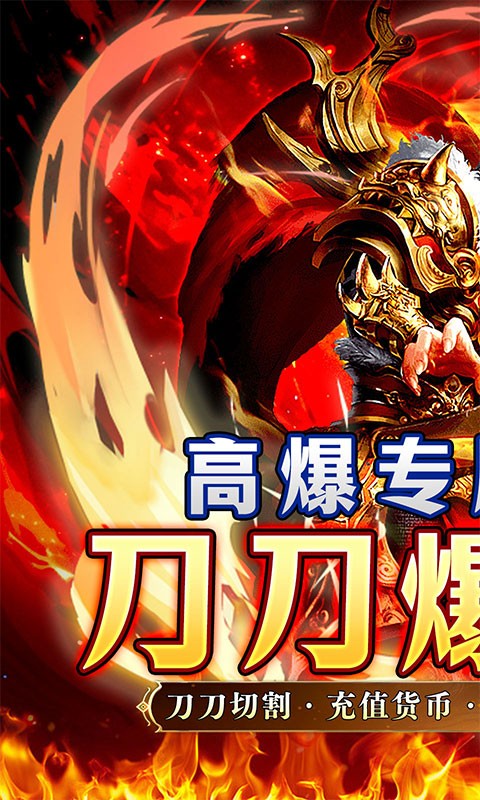 玛雅战纪（高爆专属之王）