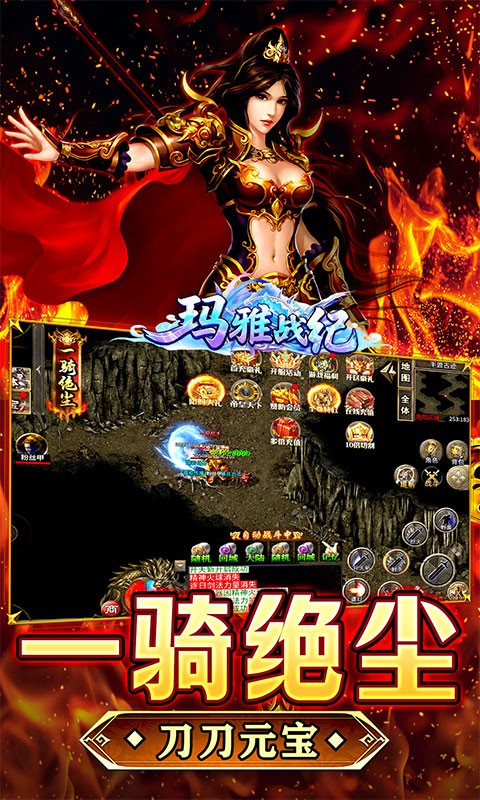 玛雅战纪（高爆专属之王）