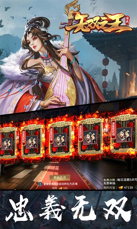 无双之王（内置0.1折）