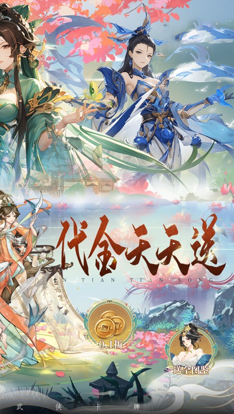 诸神国度（乱斗江湖）