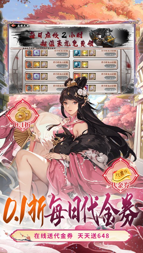 诸神国度（乱斗江湖）