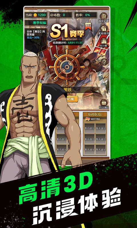 航海王之能力觉醒