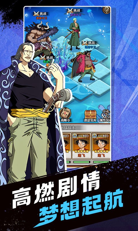 航海王之能力觉醒