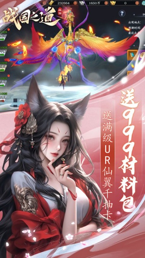 战国之道（0.05折天天2千代金卷）