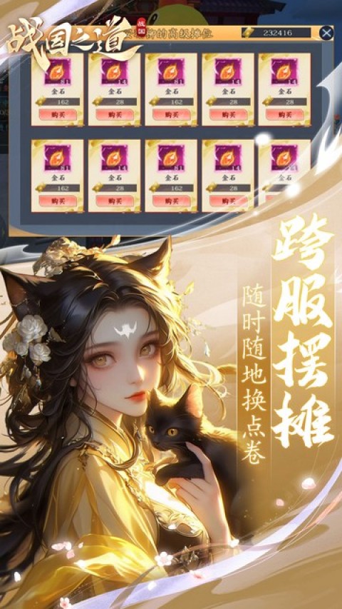 战国之道（0.05折天天2千代金卷）