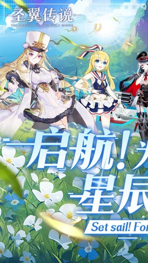 圣翼传说（0.1折每日送千充）