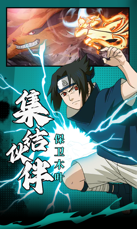 忍者物语（0.1折疾风火影传）