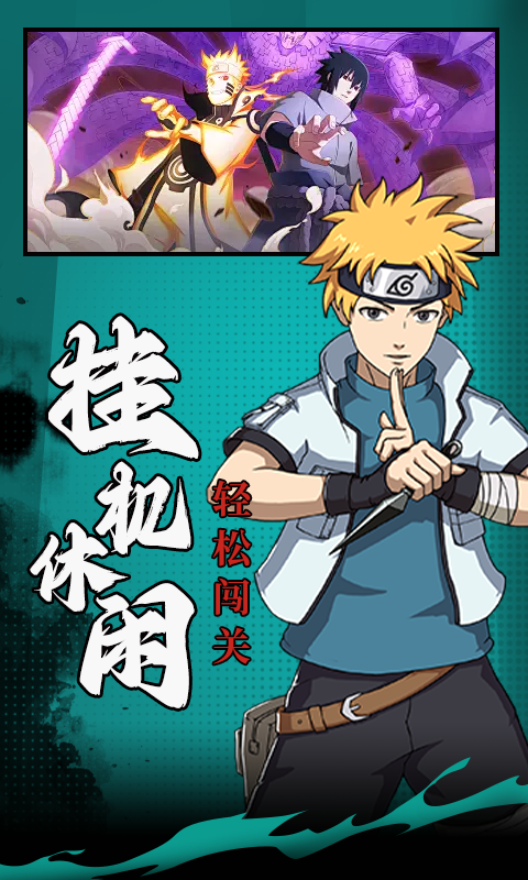 忍者物语（0.1折疾风火影传）