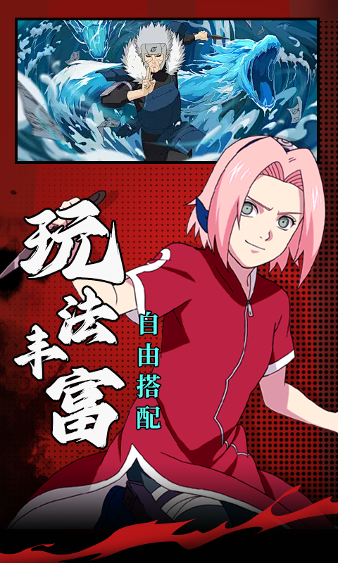 忍者物语（0.1折疾风火影传）