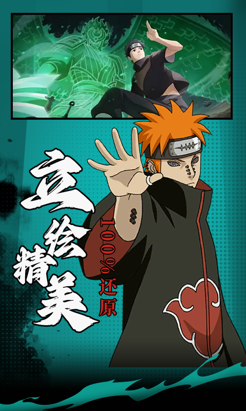 忍者物语（0.1折疾风火影传）