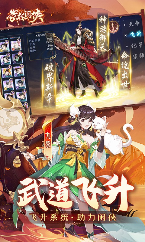 武林闲侠（0.1折）