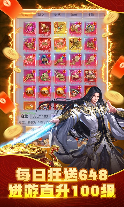 纵剑仙界（0.1折免费版）新