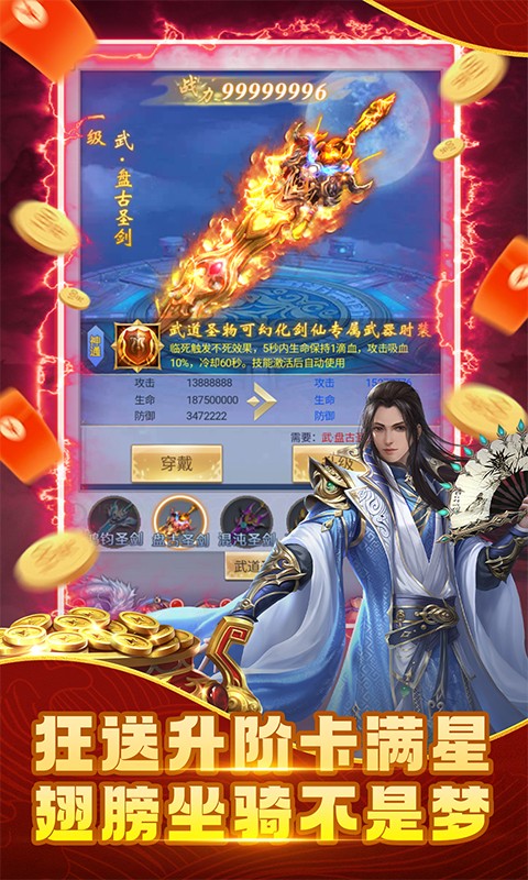 纵剑仙界（0.1折免费版）新