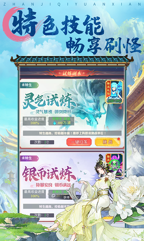 战机奇缘（开箱子版）