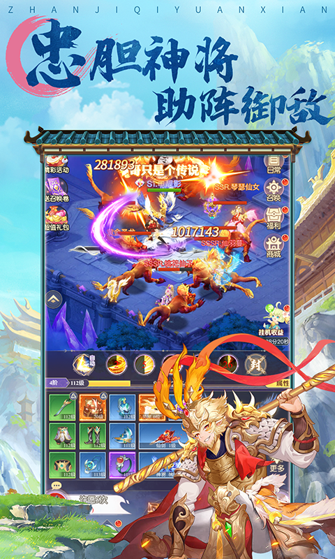 战机奇缘（开箱子版）