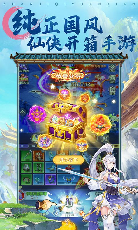 战机奇缘（开箱子版）