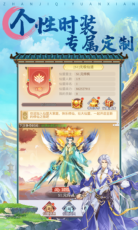 战机奇缘（开箱子版）