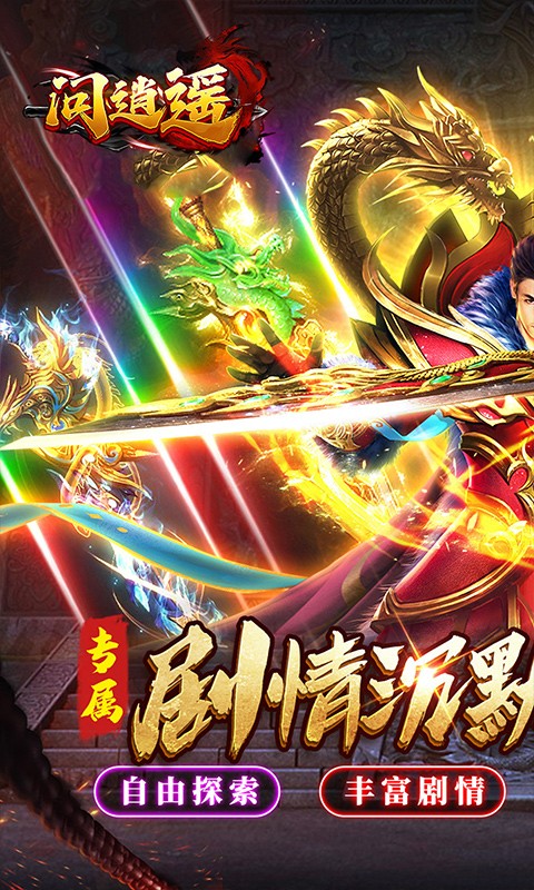 问逍遥（幽界沉默）