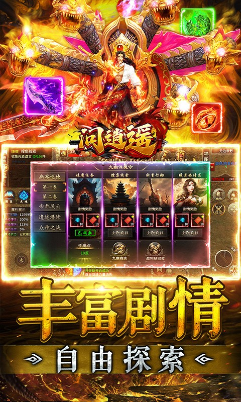 问逍遥（幽界沉默）