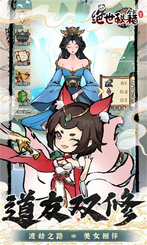 绝世秘籍（仙域轮回0.05折）