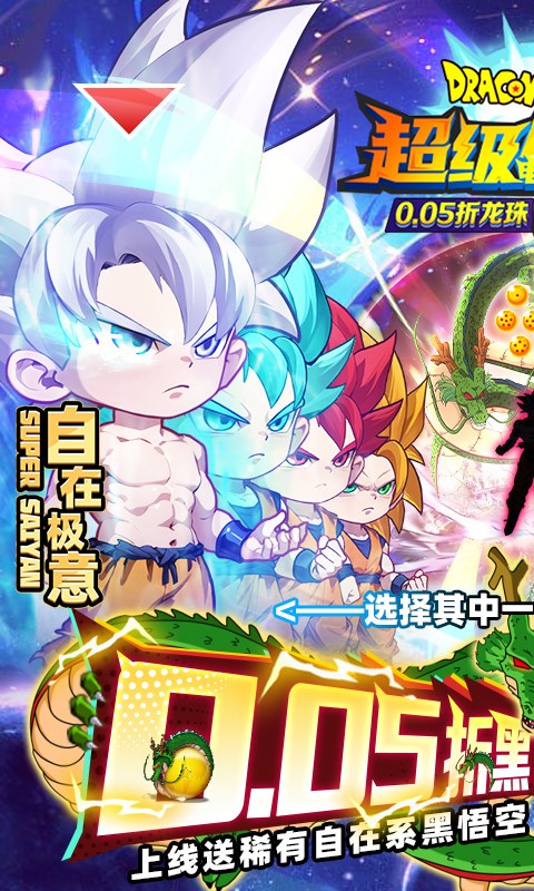 超级雷电战神（龙珠卡牌）