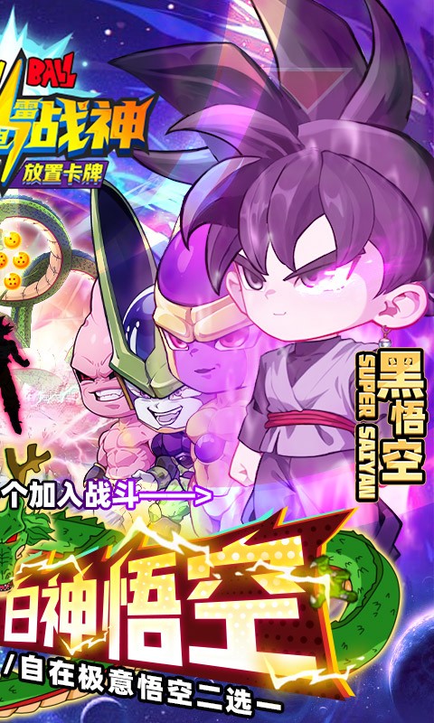 超级雷电战神（龙珠卡牌）