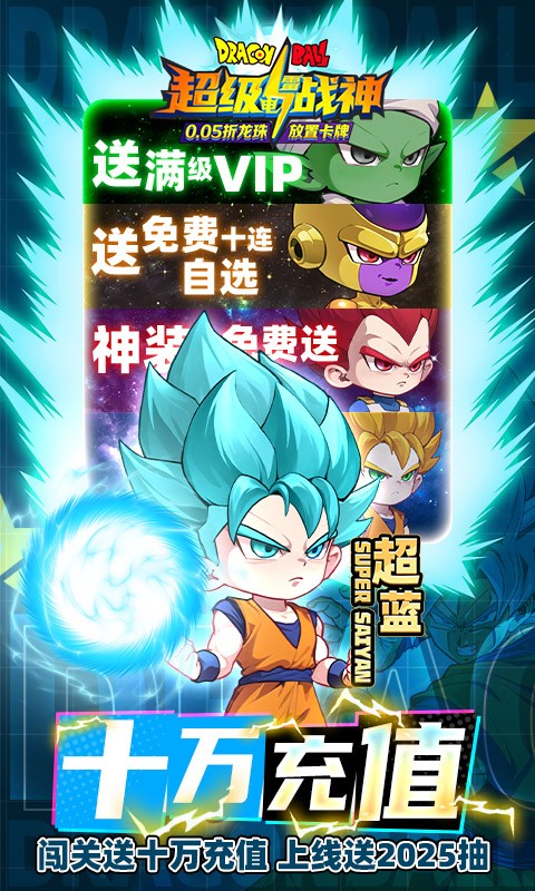 超级雷电战神（龙珠卡牌）