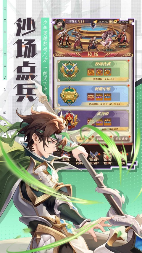 兵法三十七计（新）