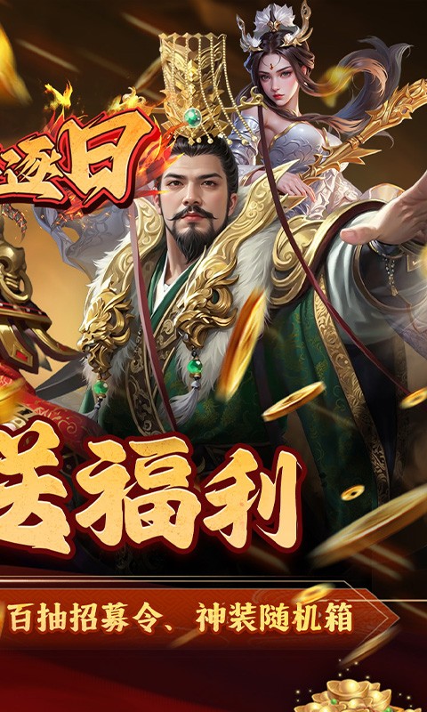 火海逐日（0.05折征战吧三国）