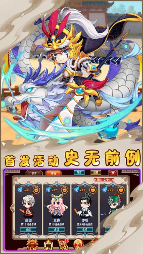 曹操传（0.1折权谋如潮）