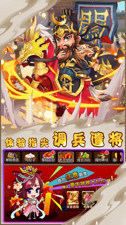 曹操传（0.1折权谋如潮）