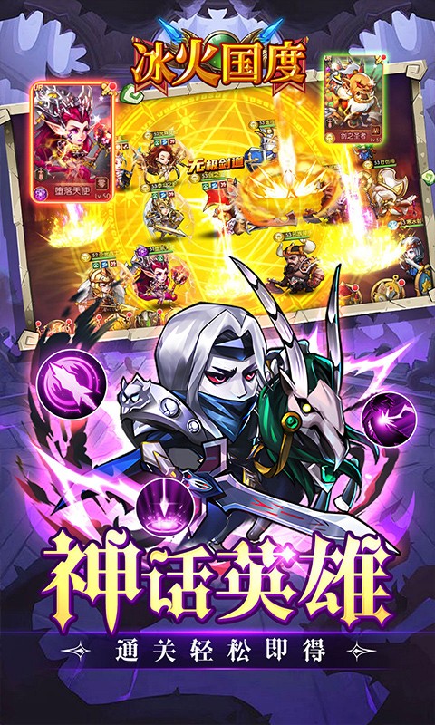 冰火国度（魔兽卡牌0.05折免费版）