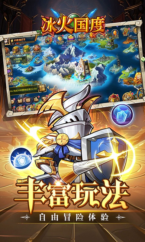 冰火国度（魔兽卡牌0.05折免费版）