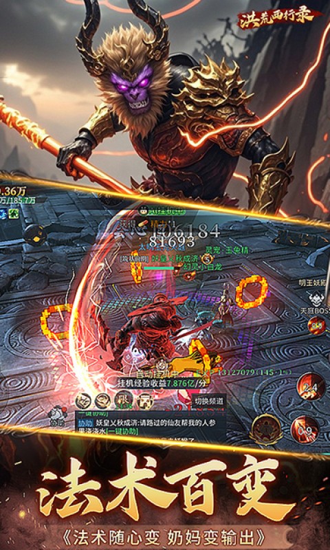 洪荒西行录（1折大圣归来）新