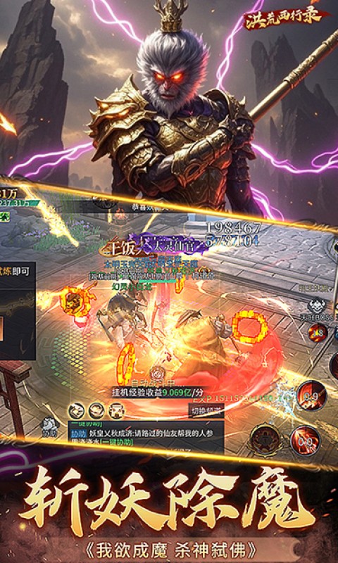 洪荒西行录（1折大圣归来）新